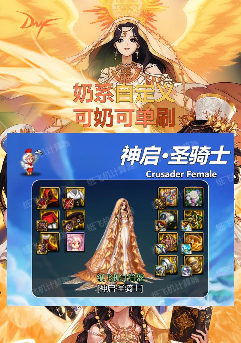 DNF奶妈角色应该购买哪些礼包？礼包中包含哪些物品？