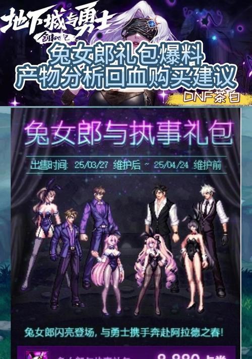 DNF奶妈角色应该购买哪些礼包？礼包中包含哪些物品？