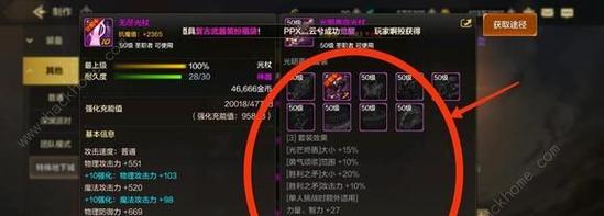 dnf远古套如何制作？需要哪些材料？
