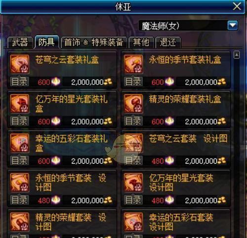 dnf远古套如何制作？需要哪些材料？