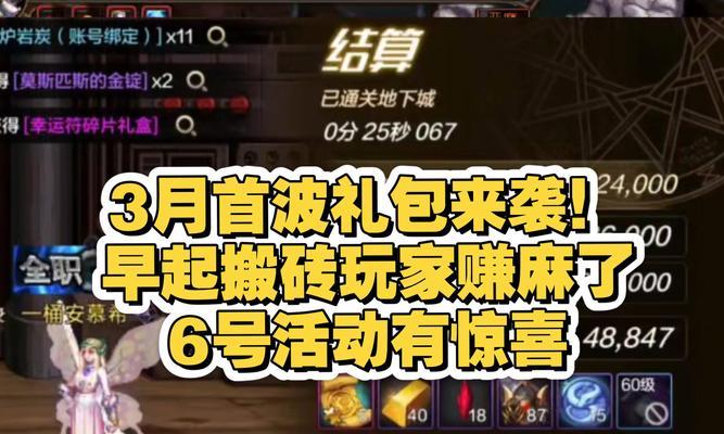 DNF礼包回收的条件是什么？如何进行回收操作？