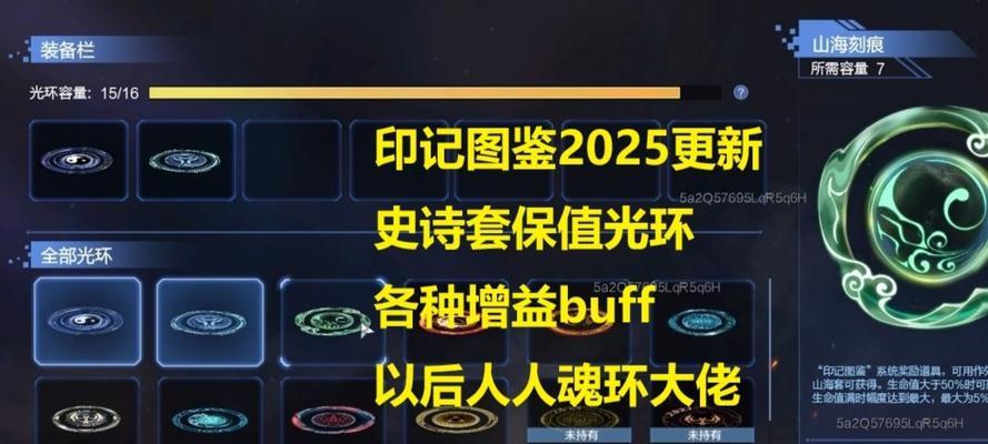 勇气光环的获取途径有哪些？光环对角色有何增益？