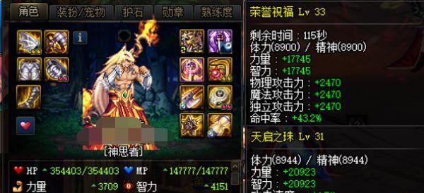地下城奶爸角色推荐装备是什么？