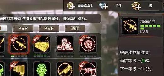 CF天赋搭配技巧有哪些？