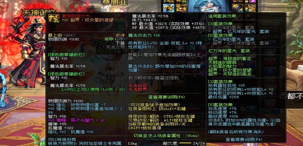 DNF红字书应该加在哪些装备上？红字强化的最佳选择是什么？