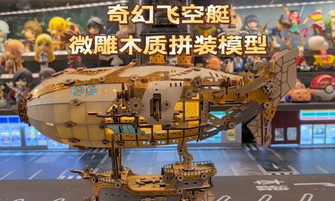 魔域积木豪华游艇制作教程？需要哪些材料？
