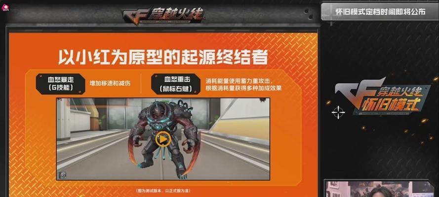 CF小红满血状态下的生命值是多少？小红满血与普通状态有何不同？
