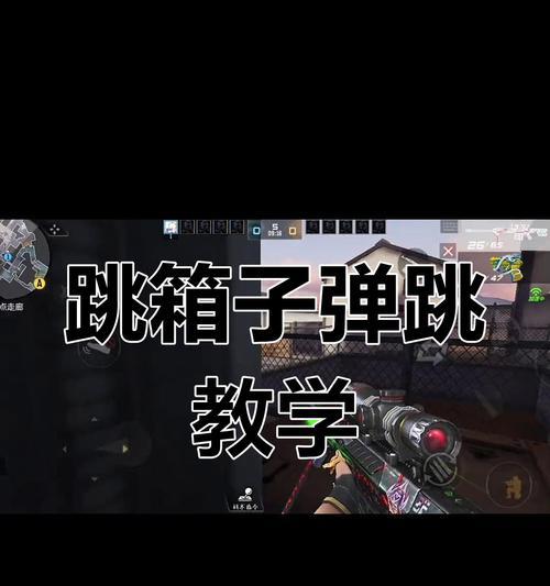 CF跳箱子无声问题如何解决？无声跳箱子会影响游戏体验吗？