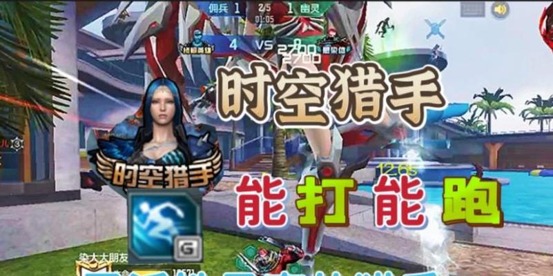 如何有效使用CF时空猎手？