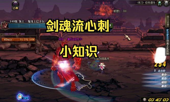 dnf剑魂心剑技能效果如何？心剑在战斗中的作用是什么？