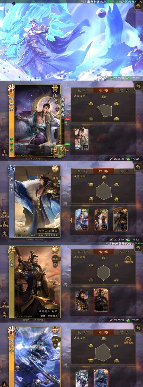 三国杀升官阶怎么看？武将获得时间如何查询？