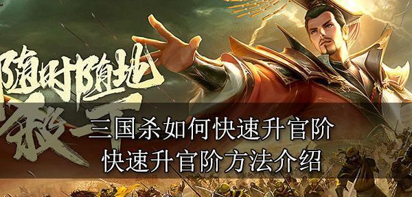 三国杀升官阶怎么看？武将获得时间如何查询？