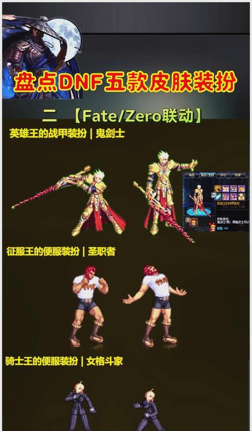 dnf剑神换装的正确步骤是什么？