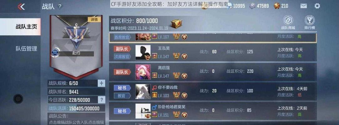 CF添加好友的方法是什么？如何快速找到游戏好友？