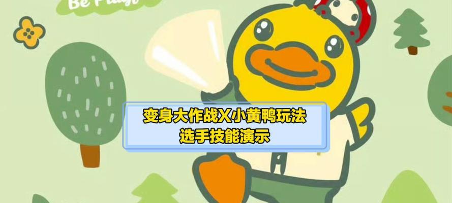 可爱鸭劲舞团怎么玩？有没有简单易懂的教程？