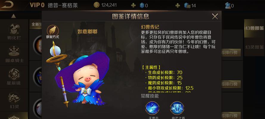 魔域幻兽有哪些外观？如何改变幻兽的外观？