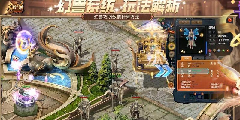 魔域幻兽有哪些外观？如何改变幻兽的外观？