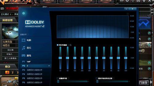 CF中如何调整声音大小？