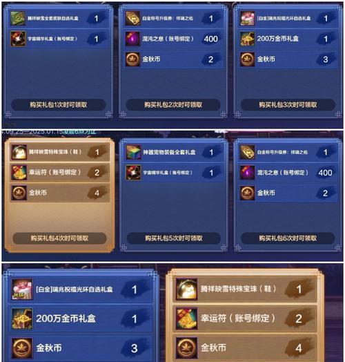 地下城邀约的激活方法是什么？激活后有哪些好处？