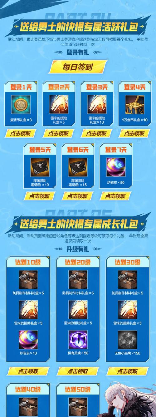 地下城邀约的激活方法是什么？激活后有哪些好处？