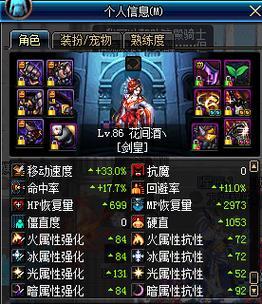 剑魂雷光套搭配首饰效果如何？搭配建议是什么？