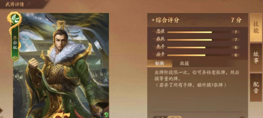 三国杀神孙权技能范围如何判定？技能效果是什么？