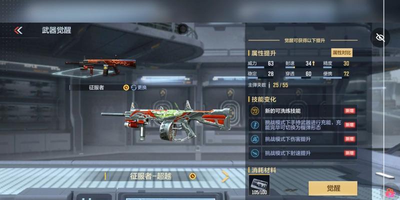CF挑战模式最低配置需求是什么？