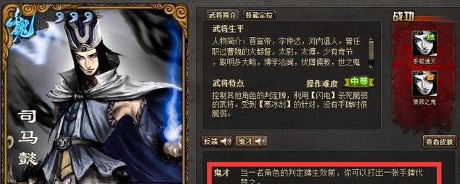 晋司马懿玩法有哪些？