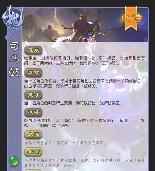 晋司马懿玩法有哪些？