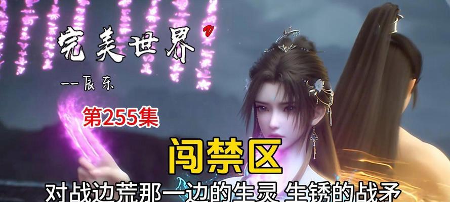 完美世界边荒打什么怪？边荒地区的怪物特点和打法是什么？