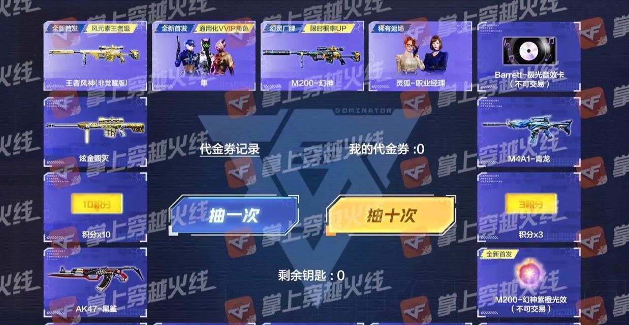 王者幻神cf手游威力值多少？如何提升威力值？
