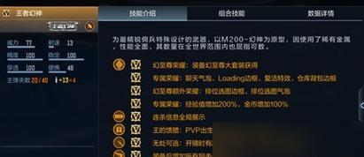 王者幻神cf手游威力值多少？如何提升威力值？