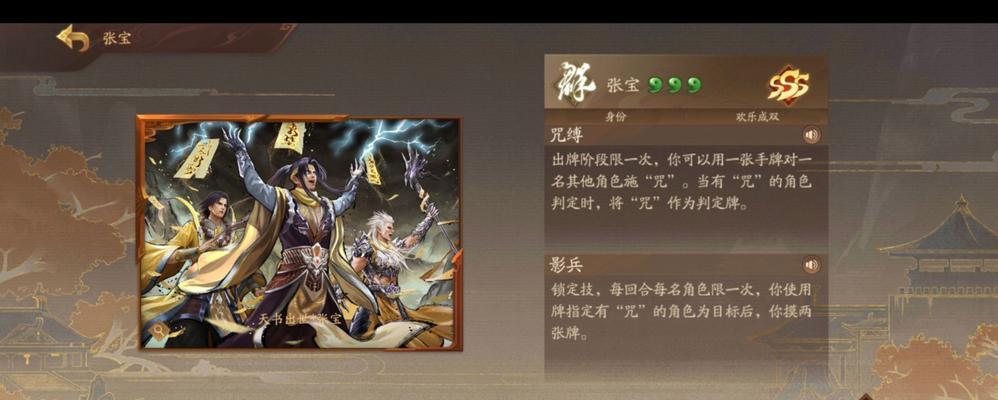 三国杀十周年张宝技能与原版有何不同？