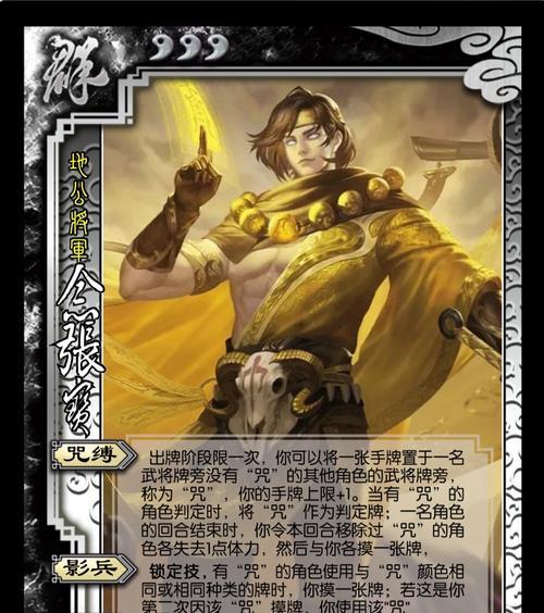 三国杀十周年张宝技能与原版有何不同？