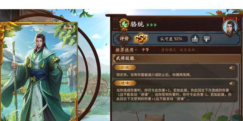 三国杀骆统皮肤如何获取？清明节皮肤有什么特殊效果？