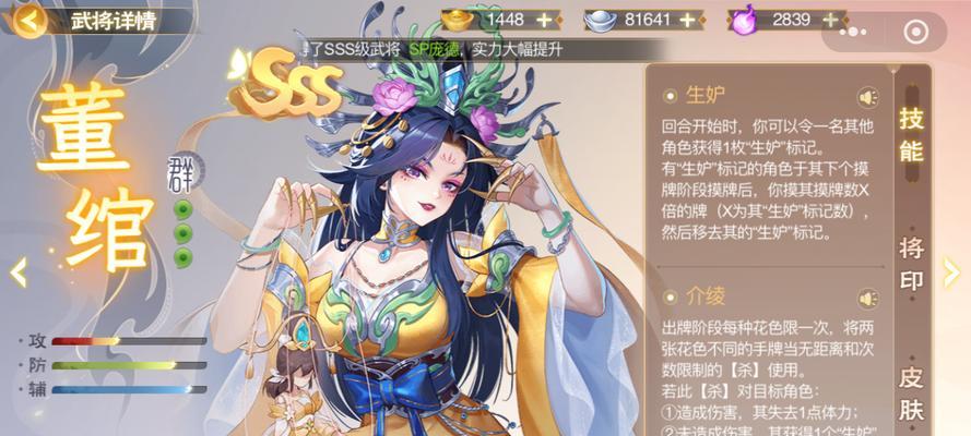 董翓在三国杀ol中的上线时间是什么时候？