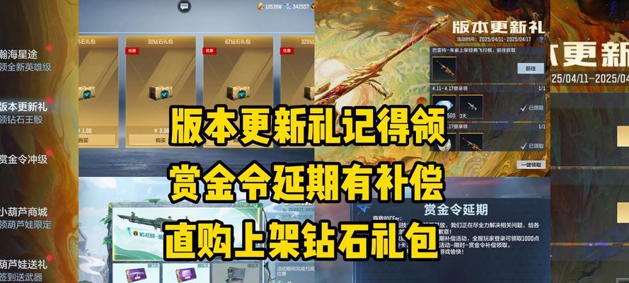 cf手游vlp5火麒麟礼包需要多少钻石购买？购买礼包的钻石数量有优惠吗？