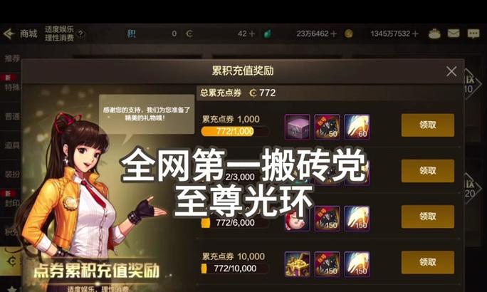 地下城手游会员资格如何获取？