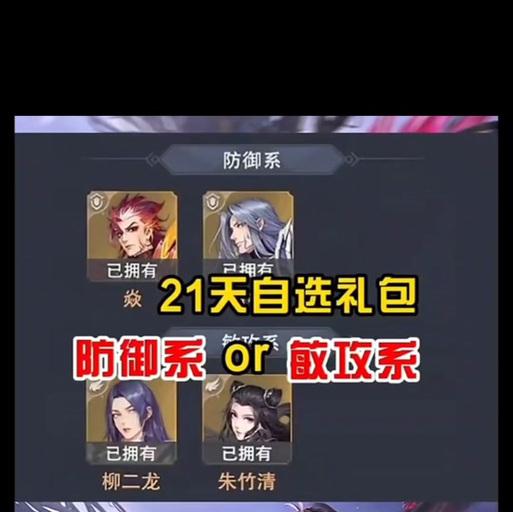 剑魂礼包选择标准是什么？
