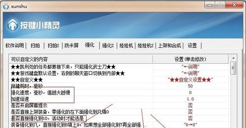 dnf中的扫拍功能具体是什么？