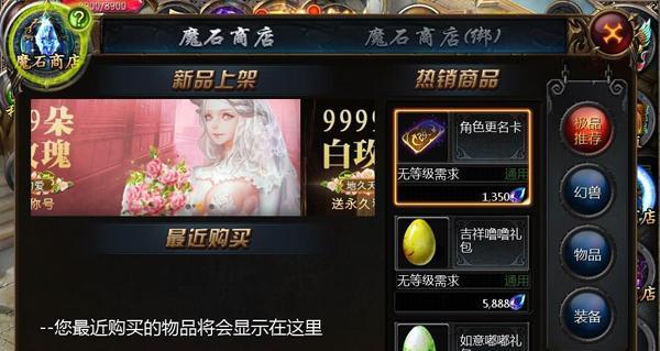 魔域改名流程是什么？改名后有什么影响吗？