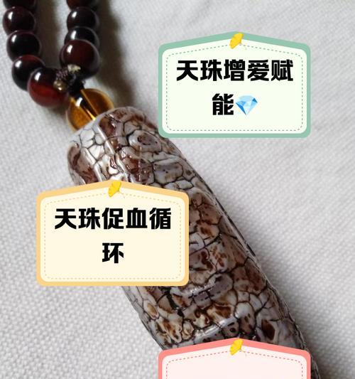 天珠在三国杀中的作用是什么？如何发挥其最大功效？