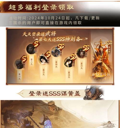 三国杀活跃任务的刷新时间是什么时候？如何快速完成活跃任务？
