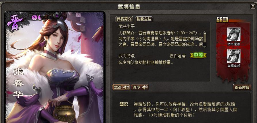 三国杀晋势力的加入条件是什么？