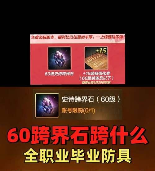 剑魂石头人的最佳加点策略是什么？