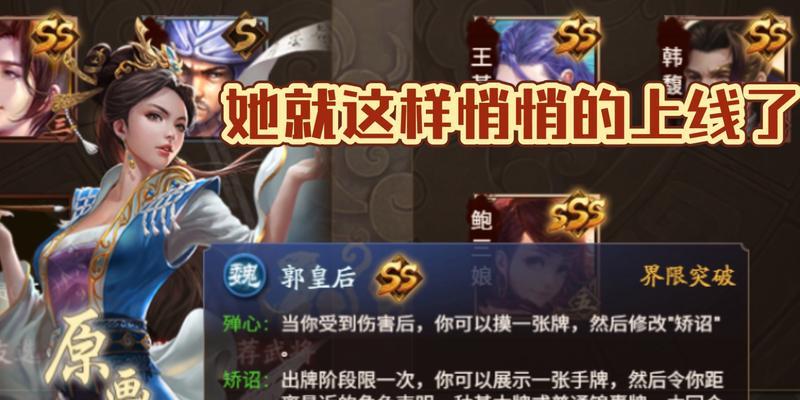 三国杀旧版郭皇后有哪些技能？