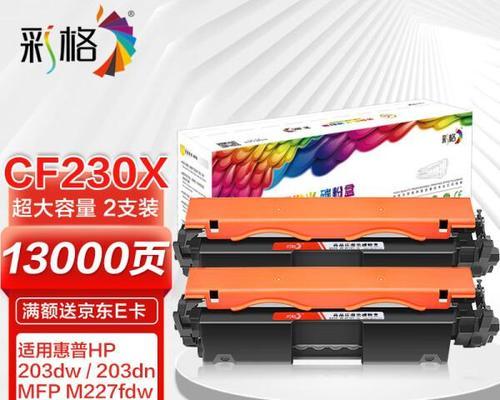 cf230硒鼓打印张数是多少？如何延长硒鼓使用寿命？