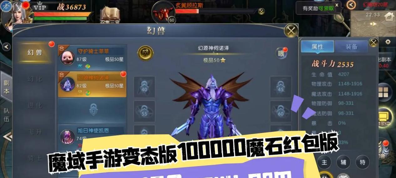 魔域手游升阶石购买途径有哪些？
