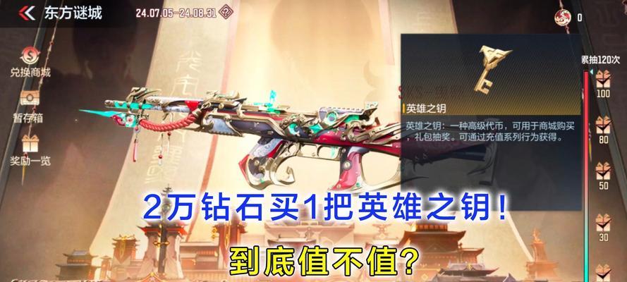 6万钻石在cf中价值多少？如何合理使用这些钻石？