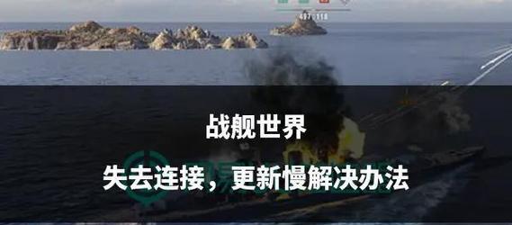 战舰世界取消国旗的方法是什么？如何更换国旗？